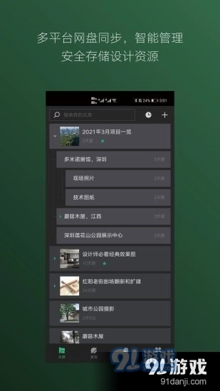 几何蛙最新版图1