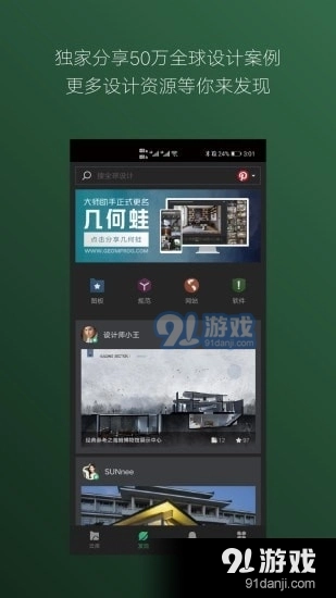 几何蛙最新版图3