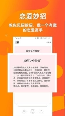 婚姻咨询平台安卓直装版图4