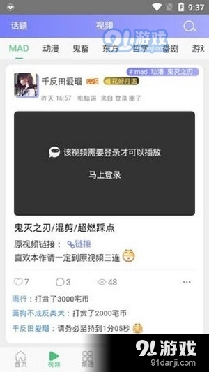 喵御宅无广告版图2