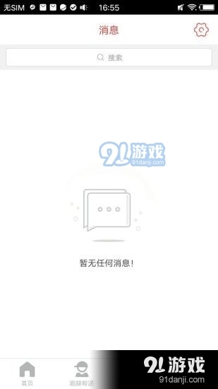 乐享五家渠官方版图3