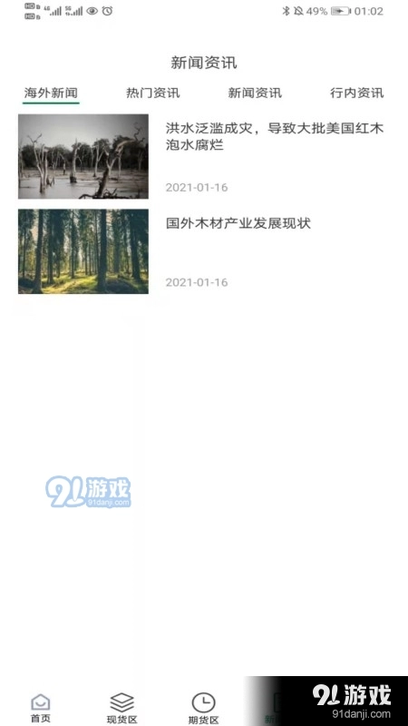 靓板靓板免费原版图1