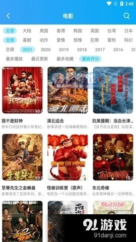 橘子影视手机免费版图2