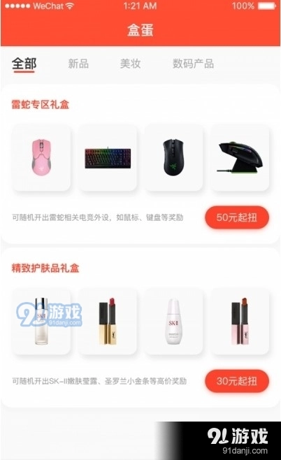 乐多品购官方正版图4