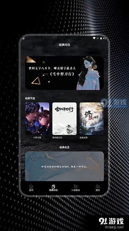 简易书单阅读器免费版图3