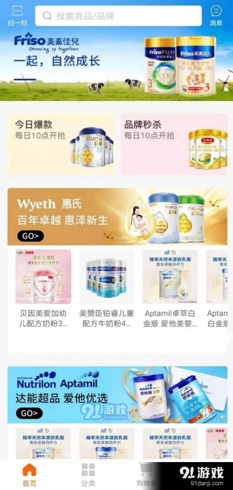 宝宝王正版图1