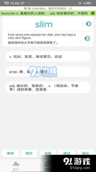 托福词汇最新免费版图1