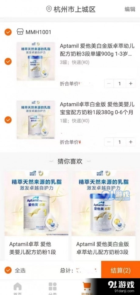 宝宝王正版图2