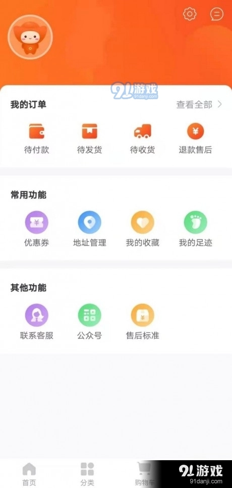 宝宝王正版图3