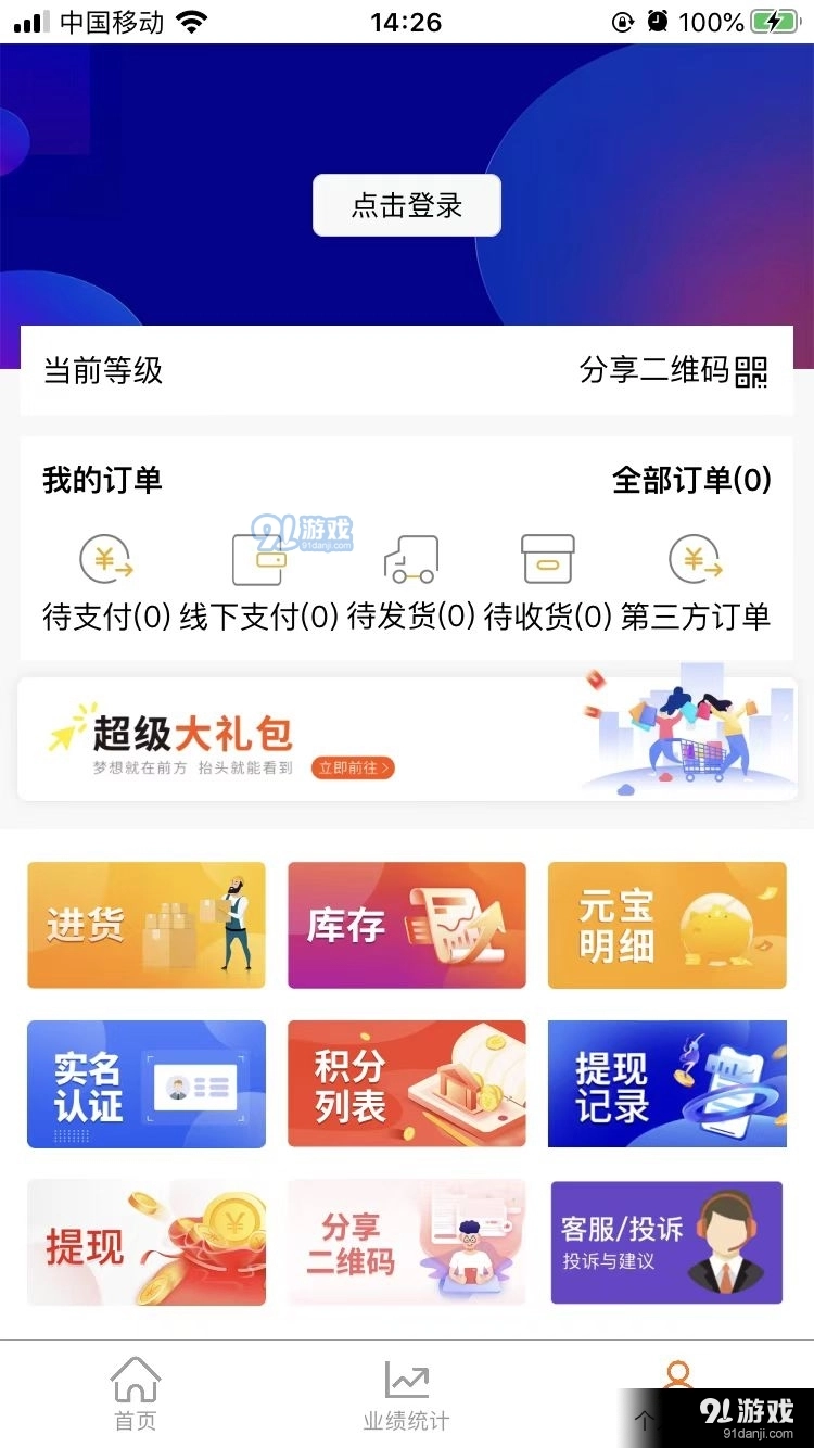 聚宝盆选购安卓免费版图3