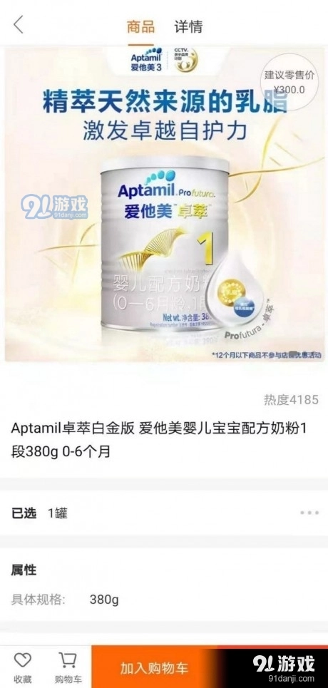 宝宝王正版图4