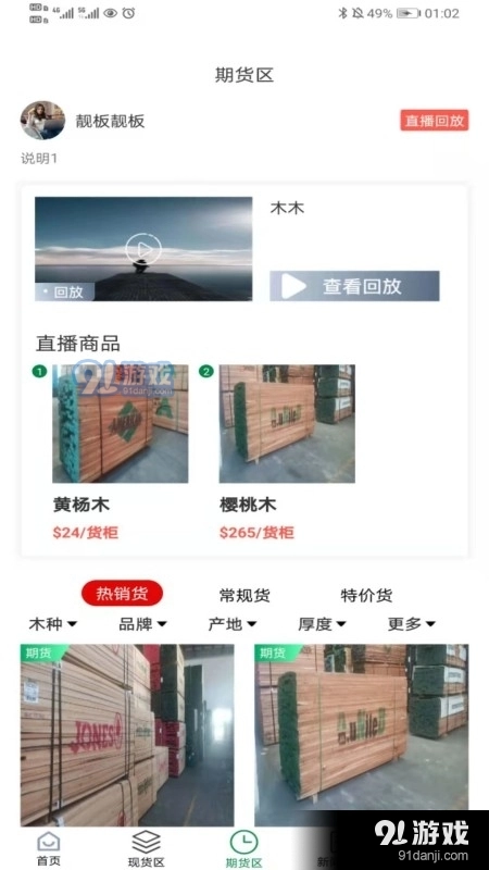 靓板靓板免费原版图2