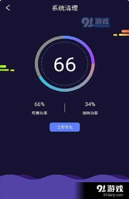 灵速天天电池管理(3)