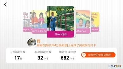 昂立悦读最新免费版图4