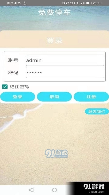 停车最新免费版图1