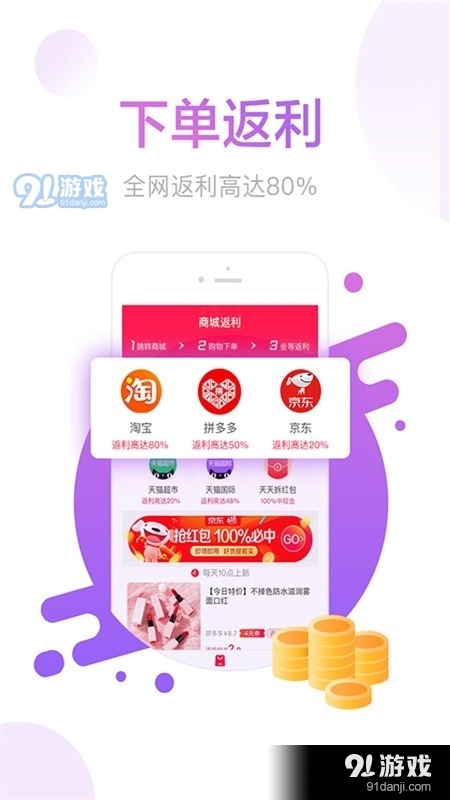 砍价手机最新版图2