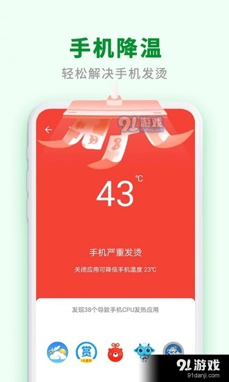 极速爱清理无广告版图2