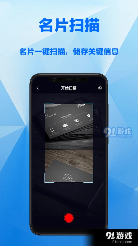 电子名片DIY无广告版图3
