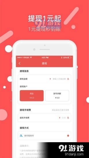 圈圈兼职安卓直装版图4