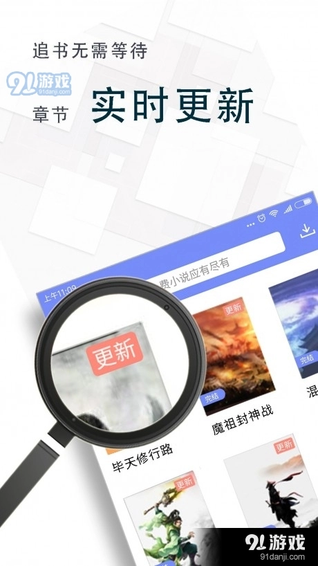 海棠小说最新免费版图4