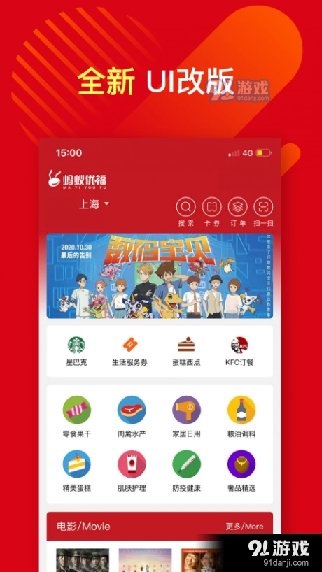 蚂蚁优福免费原版图2