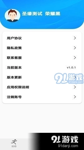走步多多健康宝安卓直装版图2