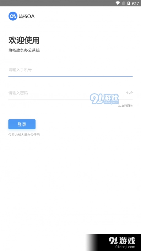 安溪交通安卓官方版图2