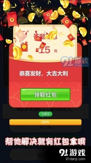 这题让我来安卓免费版截图4