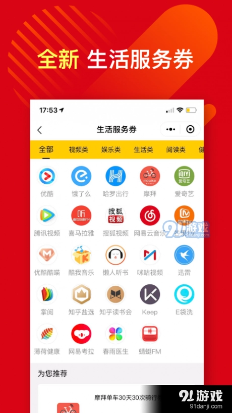 蚂蚁优福免费原版图3