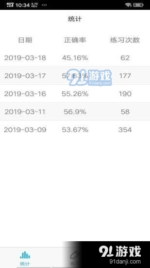 托福词汇最新免费版图2