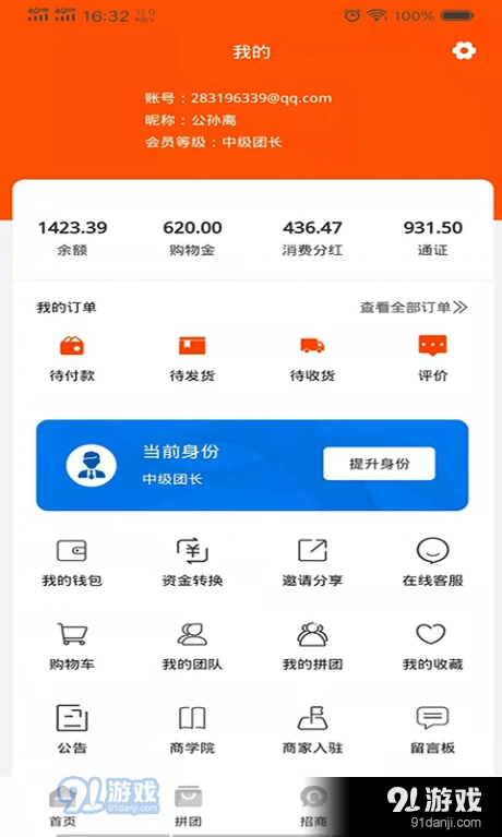 众信云最新版图1