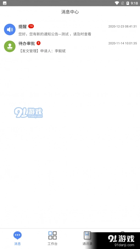 安溪交通安卓官方版图3
