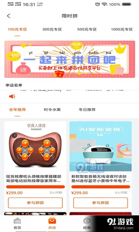 众信云最新版图2
