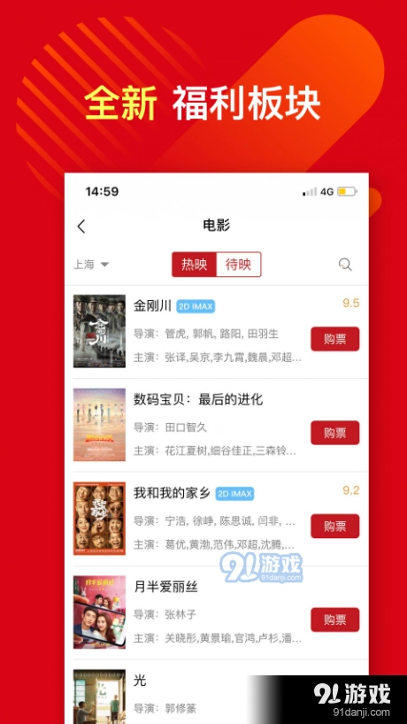 蚂蚁优福免费原版图4
