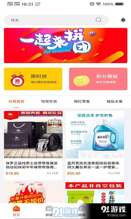 众信云最新版图3