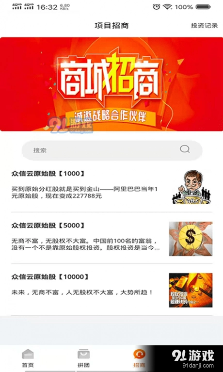 众信云最新版图4