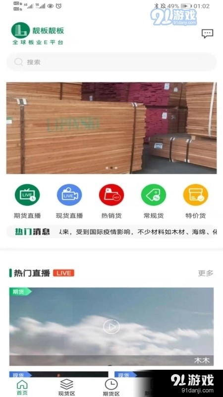 靓板靓板免费原版图3
