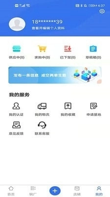 旧回家官方版图4