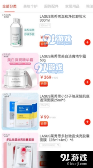 番多拉购物通用版图2