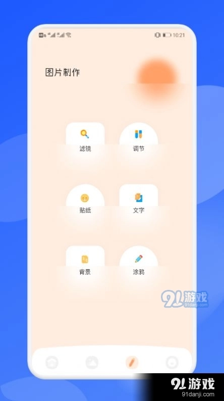 壁纸引擎Dynamic原版图2