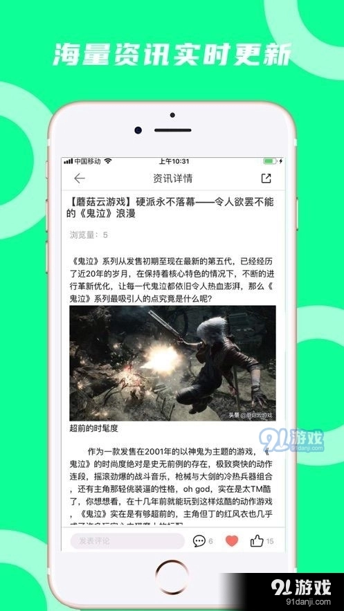 蘑菇云游免费原版图3