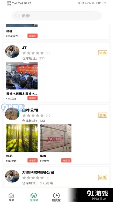 靓板靓板免费原版图4
