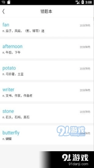 托福词汇最新免费版图3