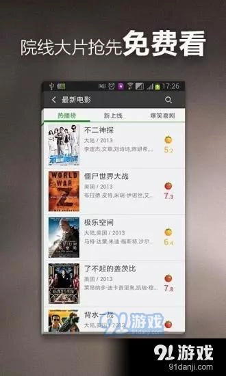 荷花视频通用版图2