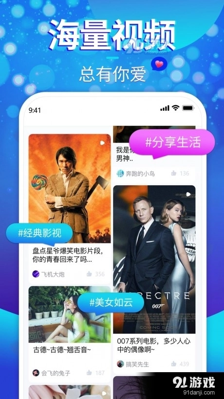 兴趣短视频通用版图2
