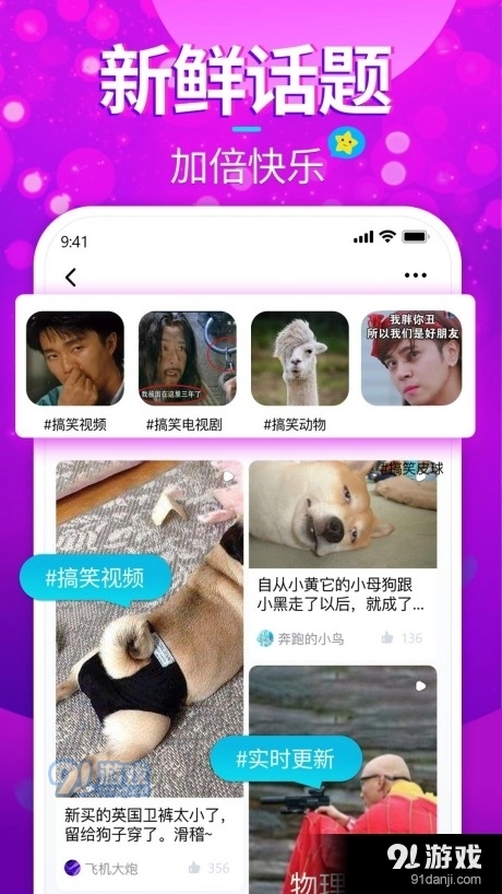 兴趣短视频通用版图3