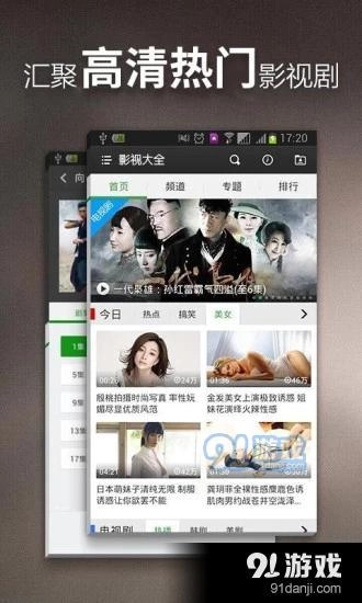 荷花视频通用版图4