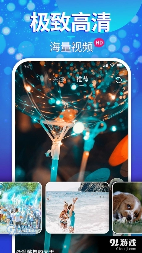 兴趣短视频通用版图4