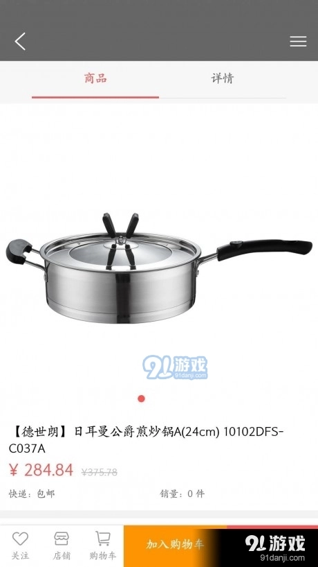 汇隆雅居官方最新版图4