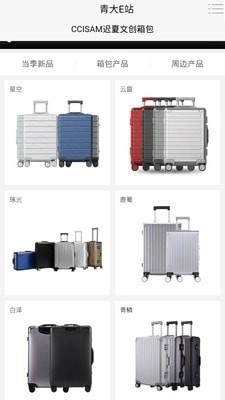 青大E站通用版图3